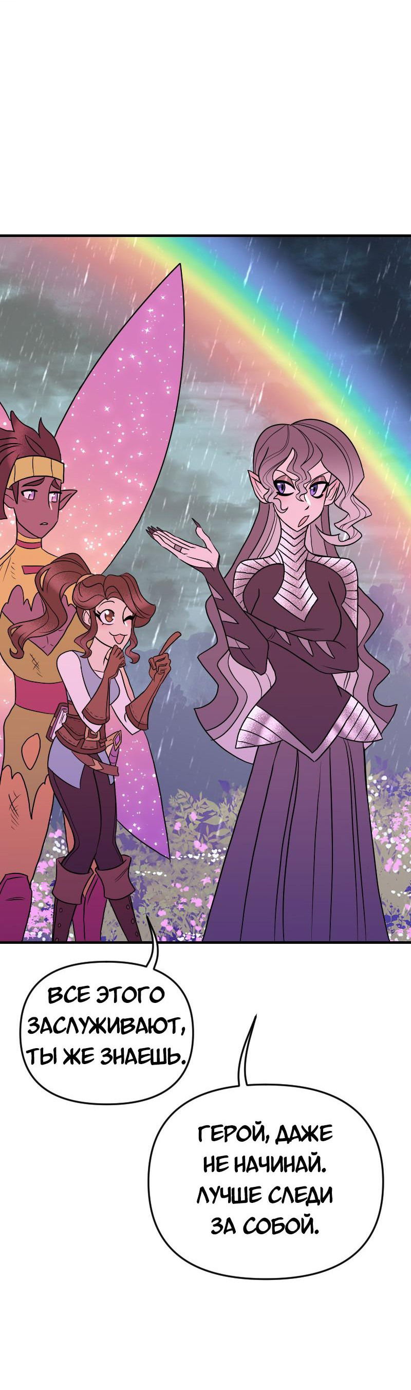 Манга Долго и счастливо - Глава 65 Страница 47