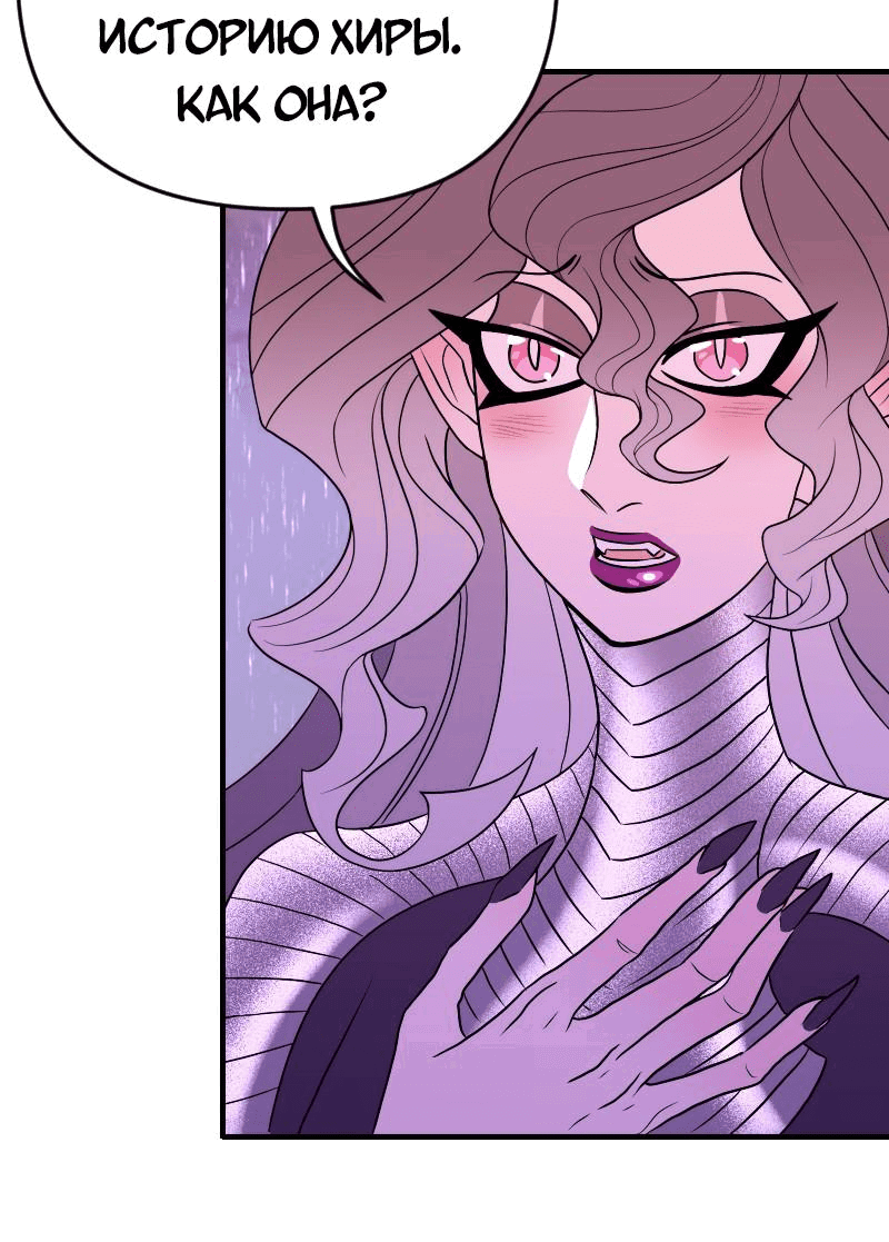 Манга Долго и счастливо - Глава 65 Страница 45