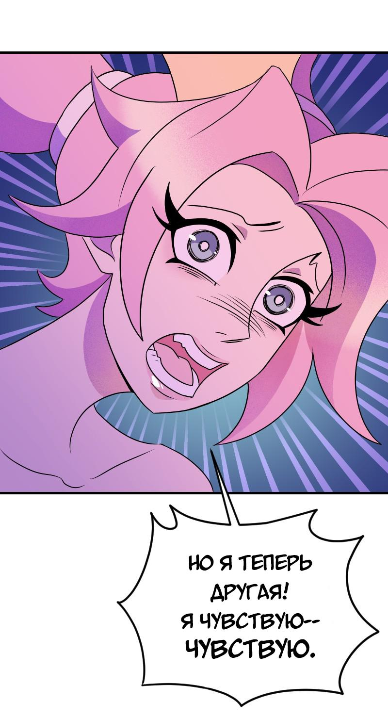 Манга Долго и счастливо - Глава 65 Страница 19