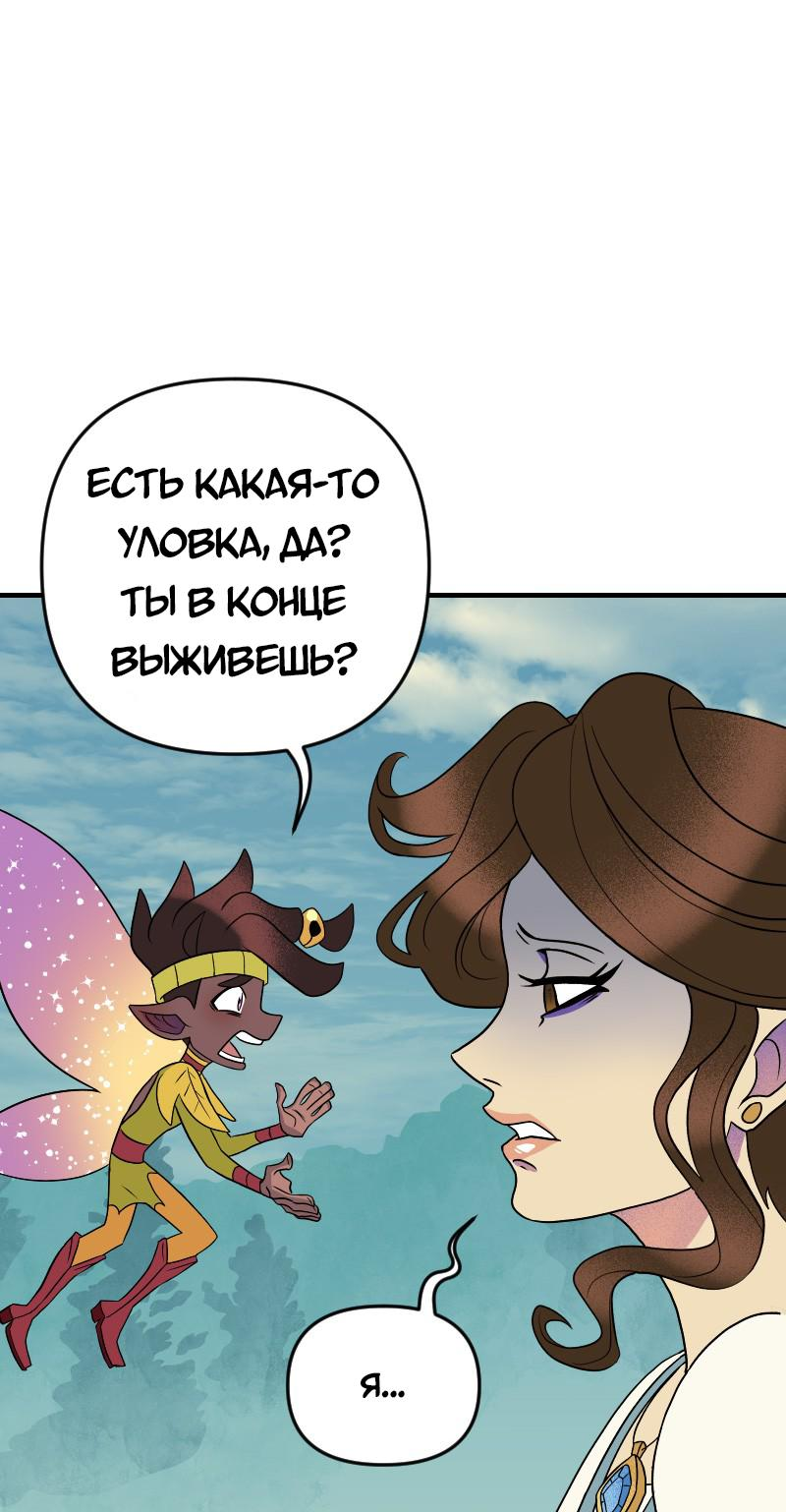 Манга Долго и счастливо - Глава 64 Страница 16