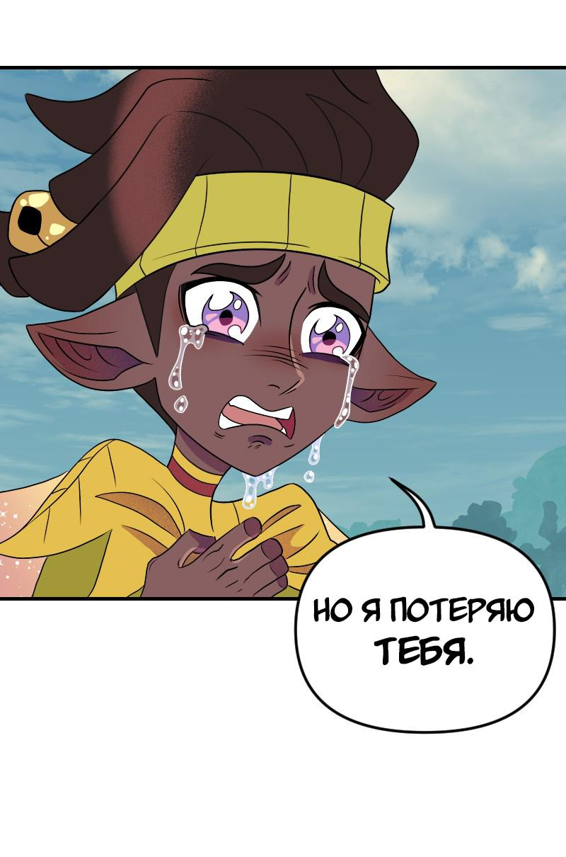 Манга Долго и счастливо - Глава 64 Страница 14