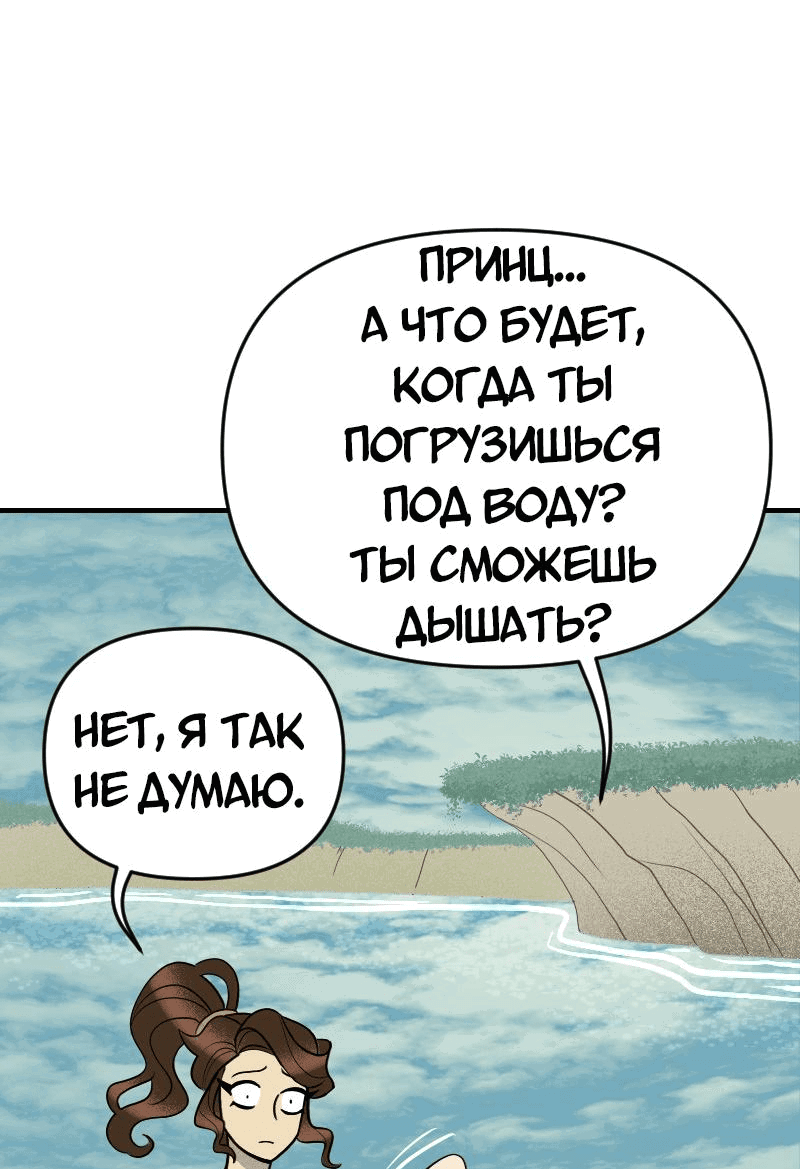 Манга Долго и счастливо - Глава 64 Страница 37