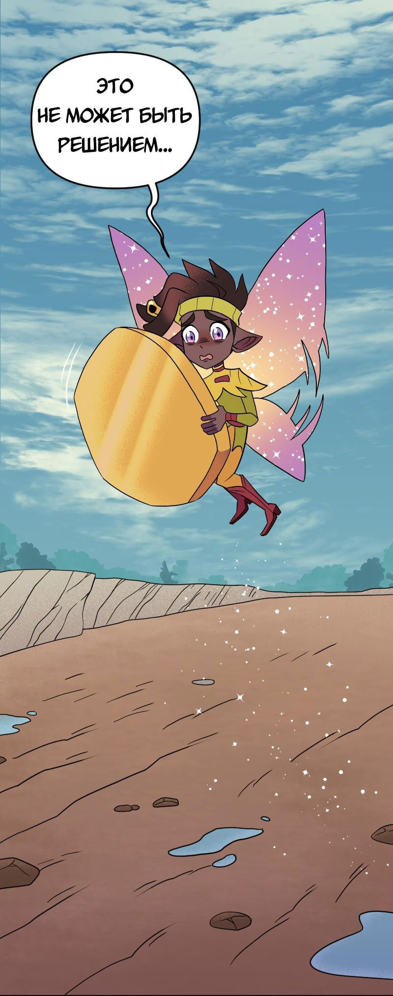 Манга Долго и счастливо - Глава 64 Страница 1