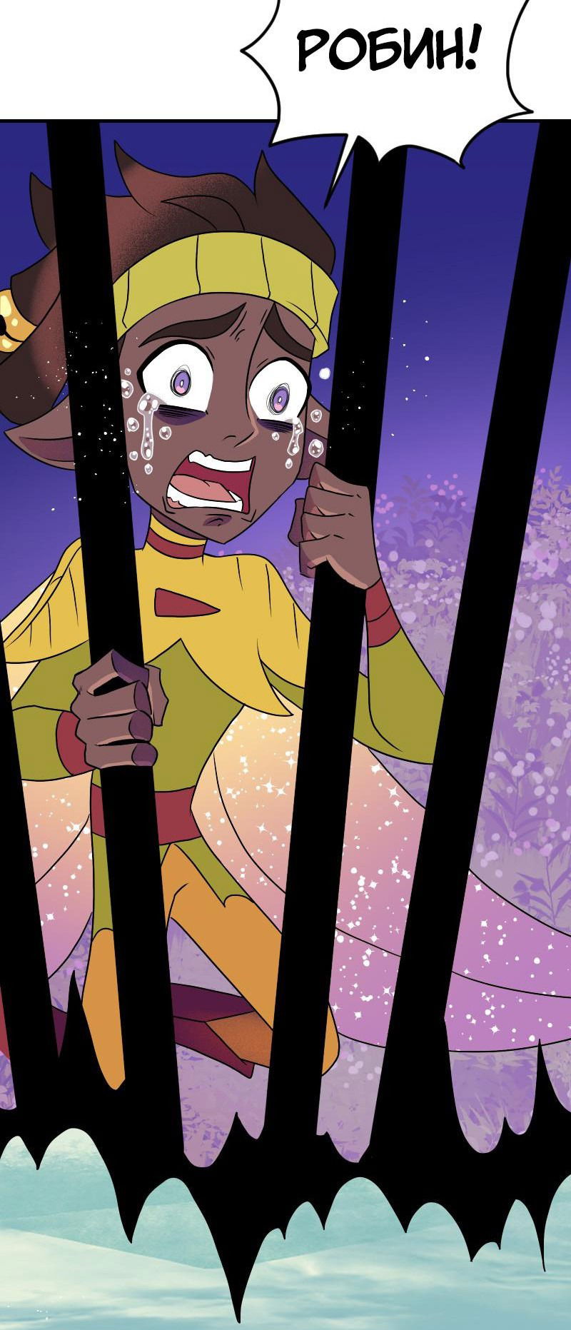 Манга Долго и счастливо - Глава 64 Страница 42