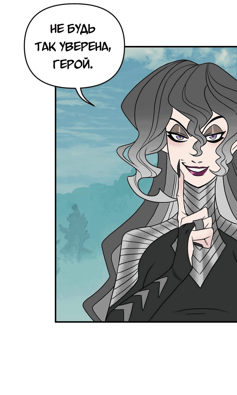 Манга Долго и счастливо - Глава 64 Страница 17