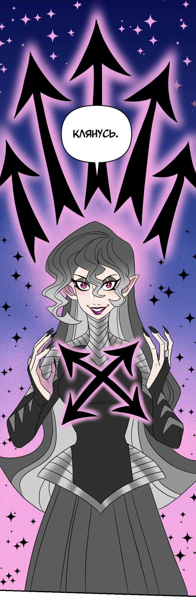 Манга Долго и счастливо - Глава 64 Страница 28