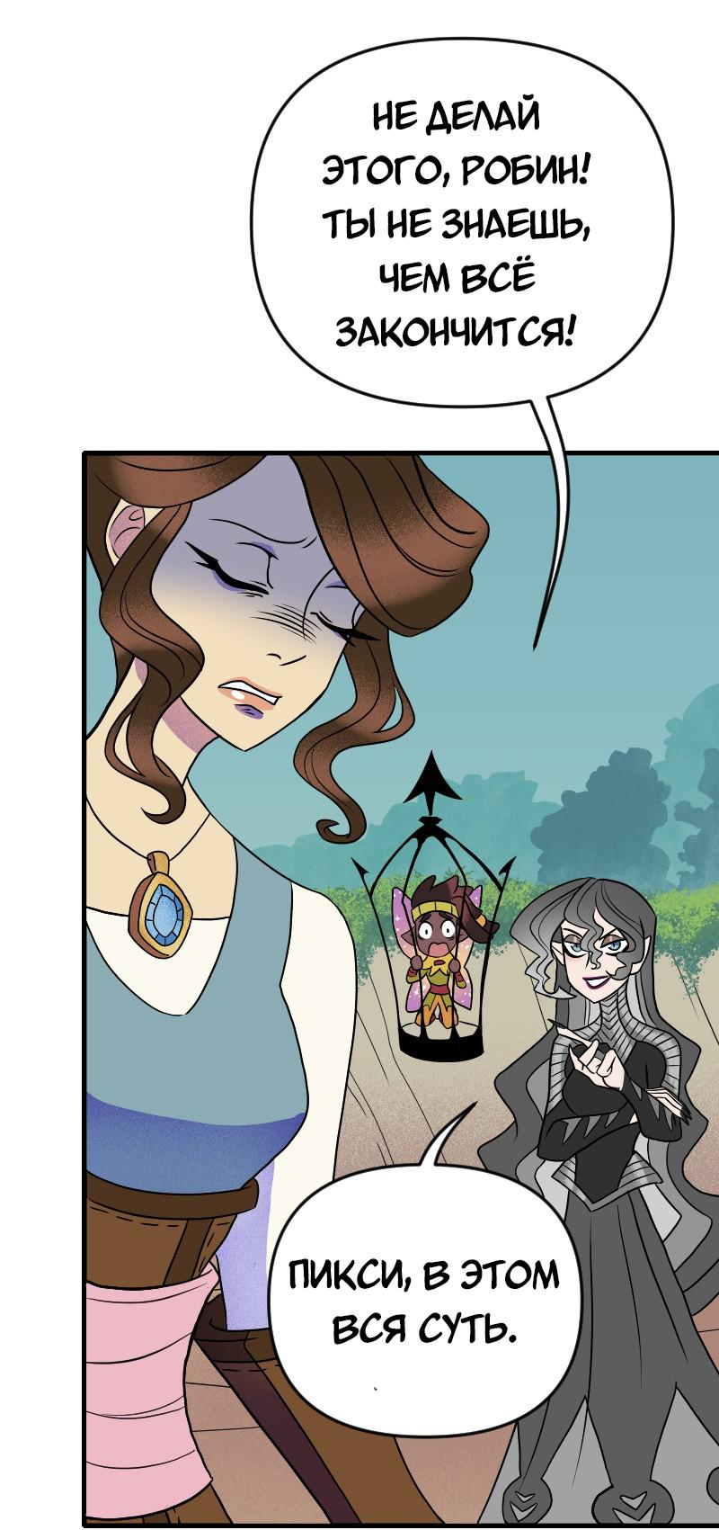 Манга Долго и счастливо - Глава 64 Страница 31