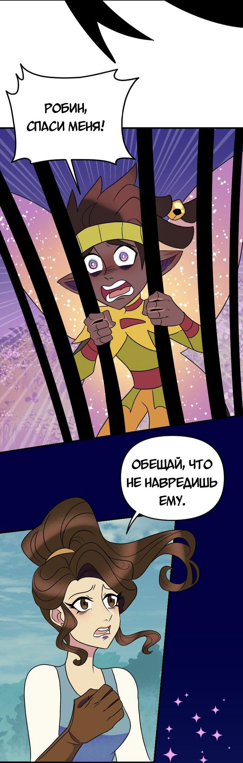 Манга Долго и счастливо - Глава 64 Страница 27