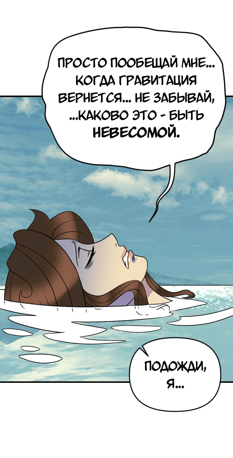 Манга Долго и счастливо - Глава 64 Страница 40