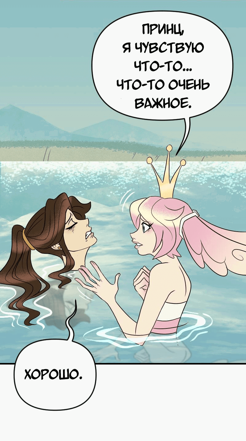 Манга Долго и счастливо - Глава 64 Страница 39