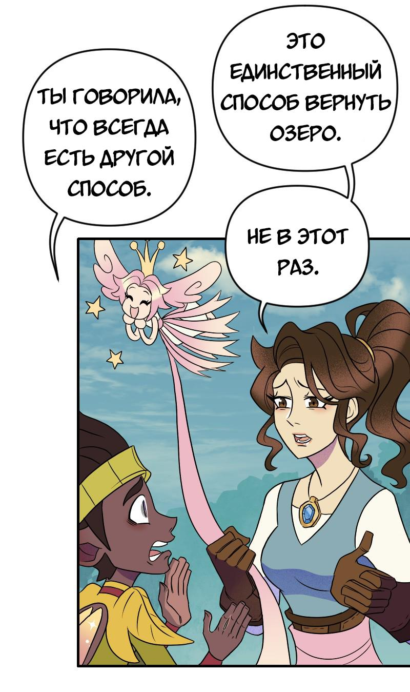 Манга Долго и счастливо - Глава 64 Страница 12