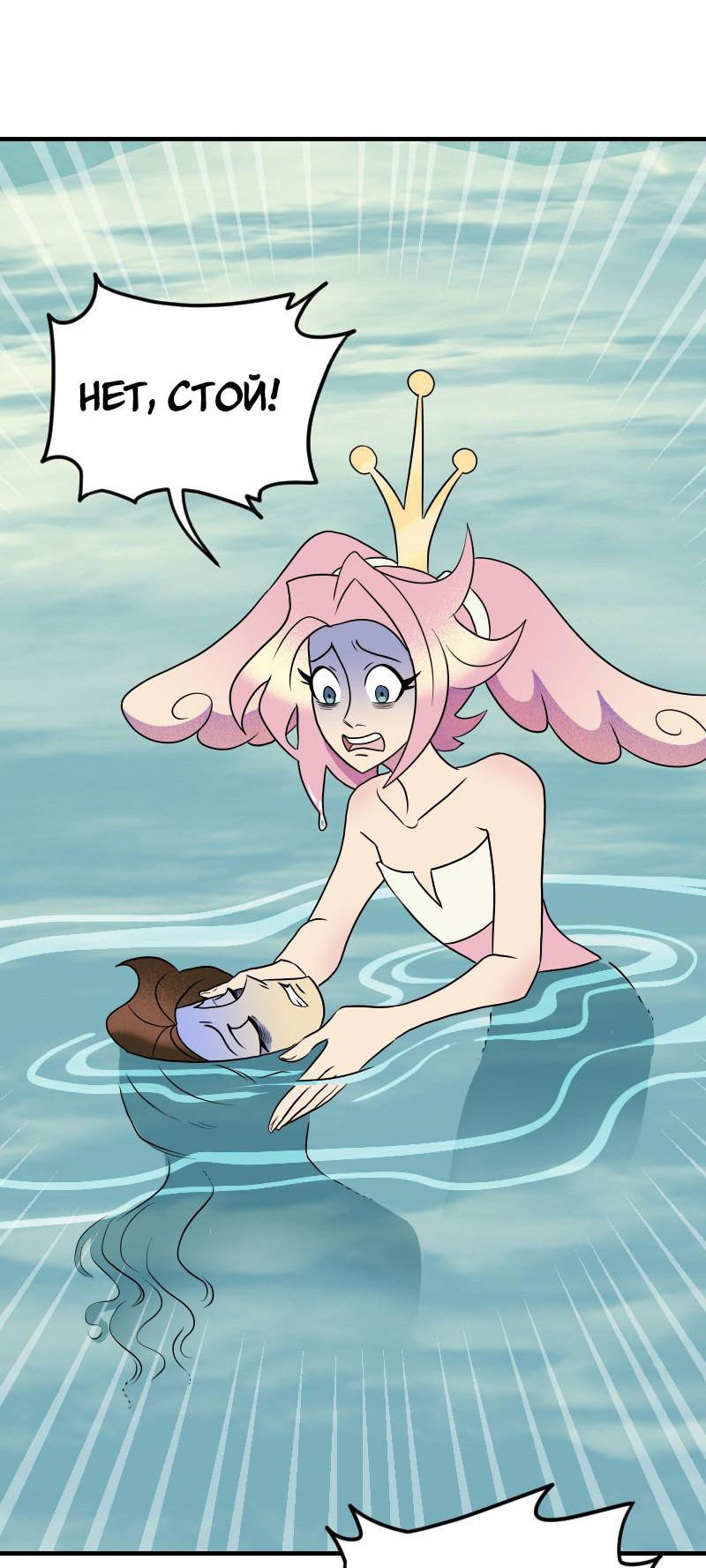 Манга Долго и счастливо - Глава 64 Страница 41