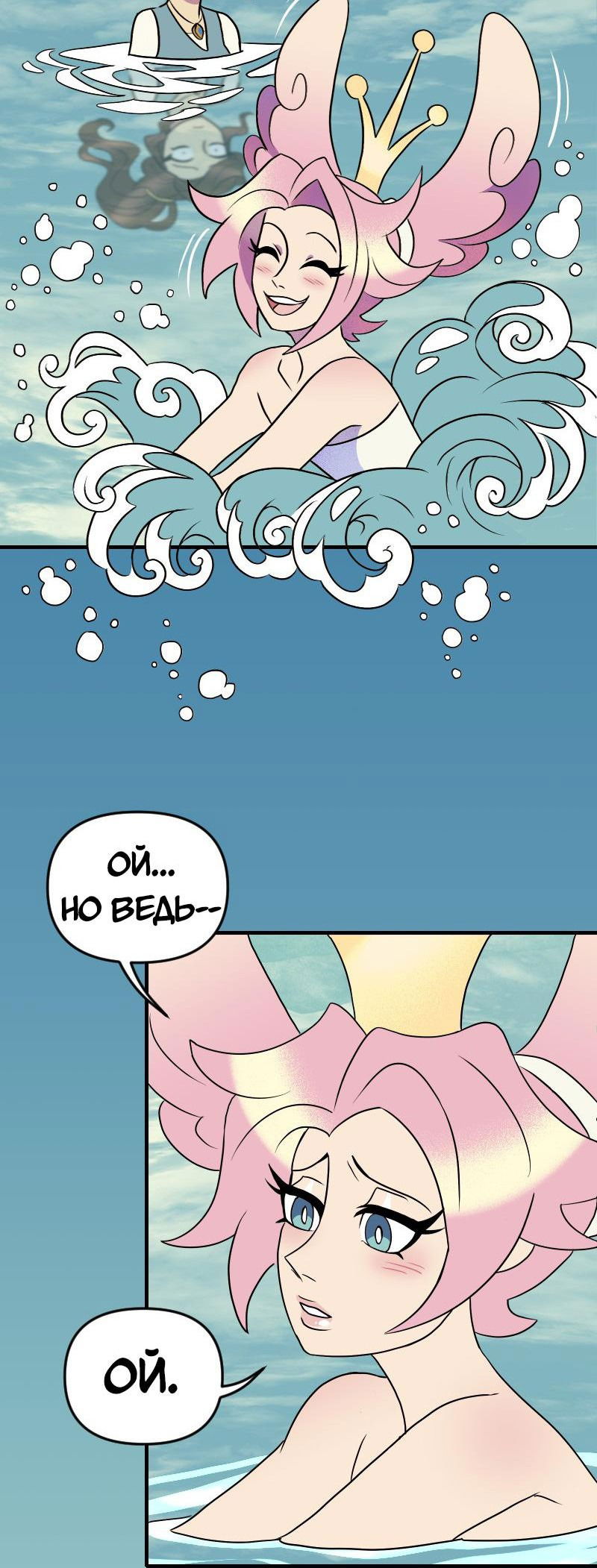 Манга Долго и счастливо - Глава 64 Страница 38