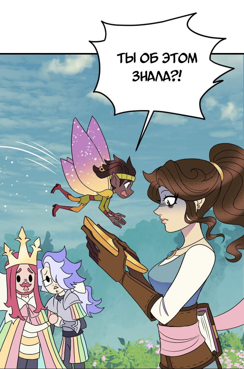 Манга Долго и счастливо - Глава 64 Страница 3