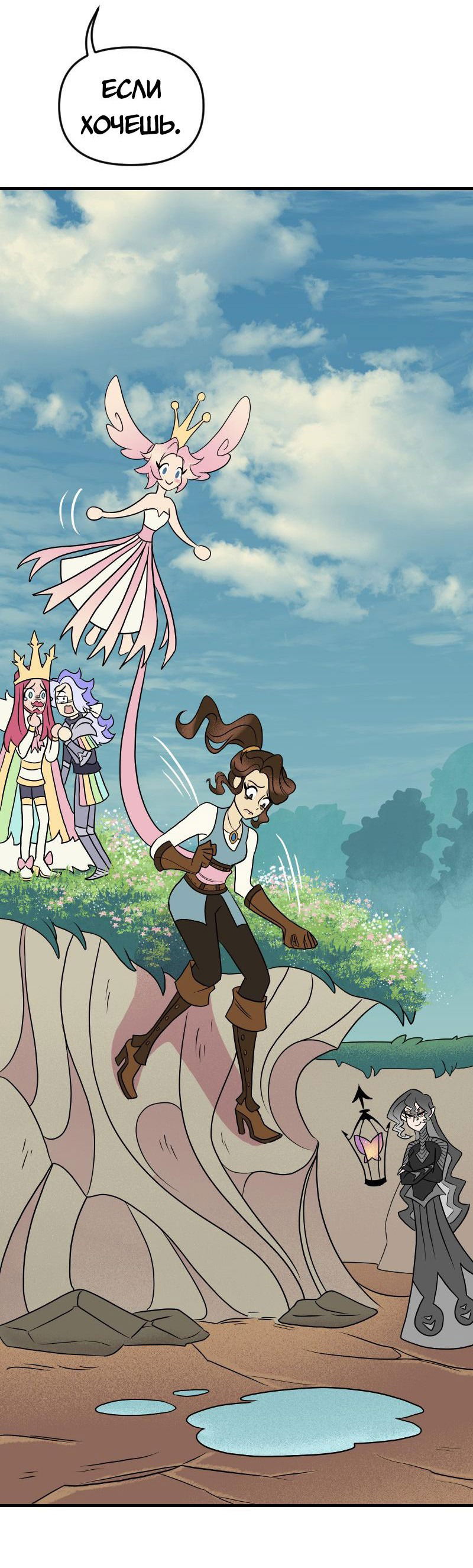 Манга Долго и счастливо - Глава 64 Страница 30