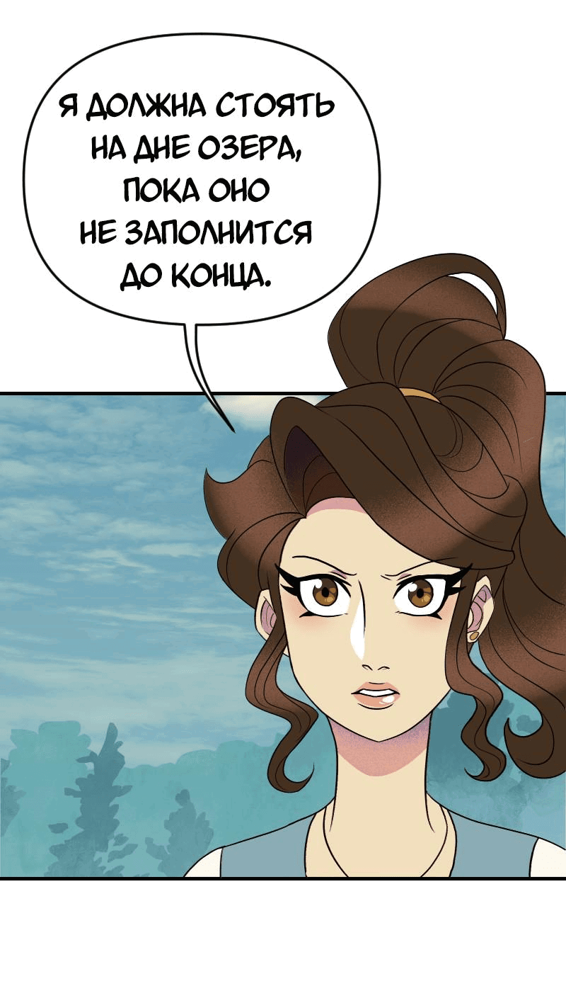 Манга Долго и счастливо - Глава 64 Страница 6