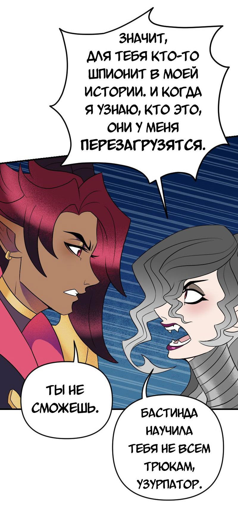 Манга Долго и счастливо - Глава 63 Страница 3