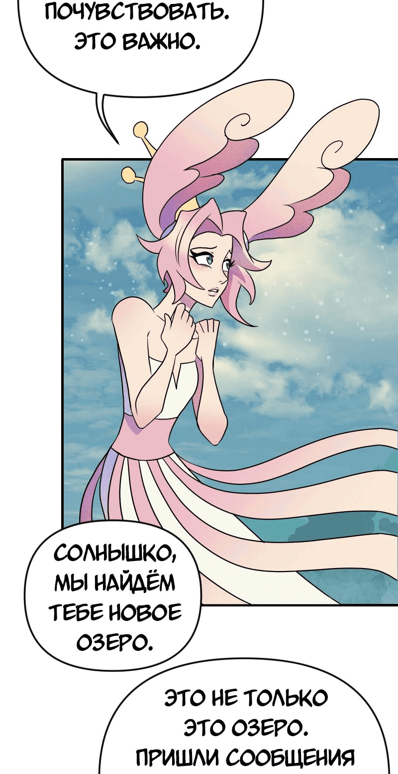 Манга Долго и счастливо - Глава 63 Страница 39