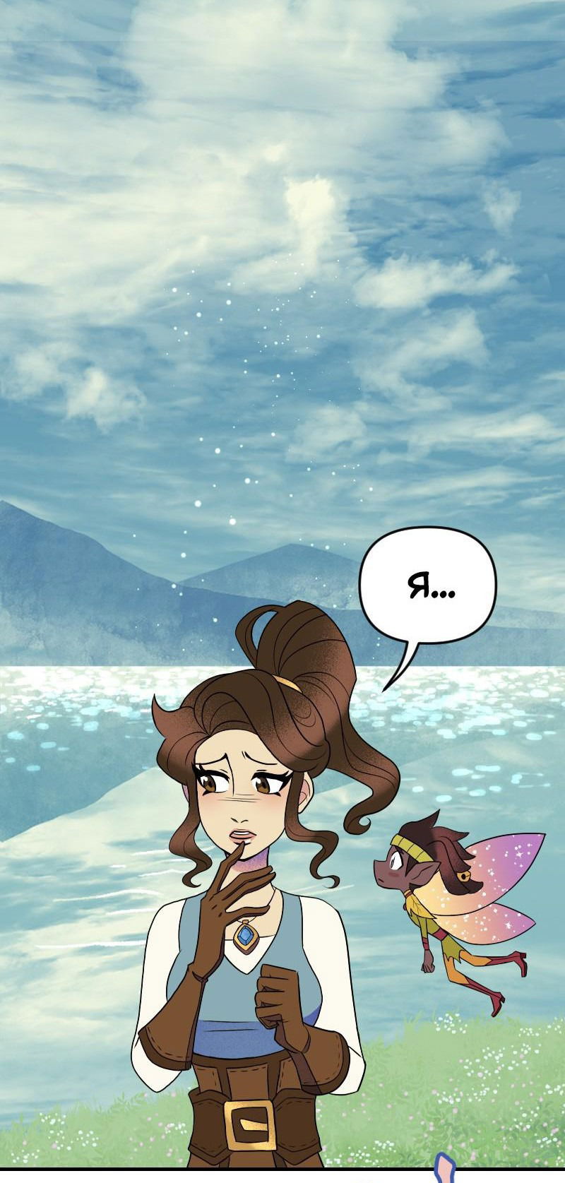 Манга Долго и счастливо - Глава 63 Страница 29