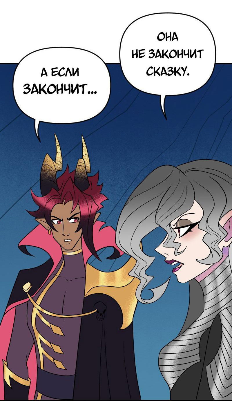 Манга Долго и счастливо - Глава 63 Страница 13