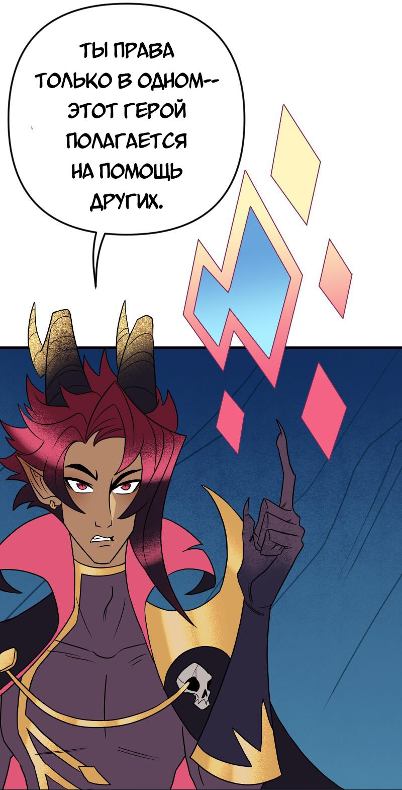 Манга Долго и счастливо - Глава 63 Страница 20