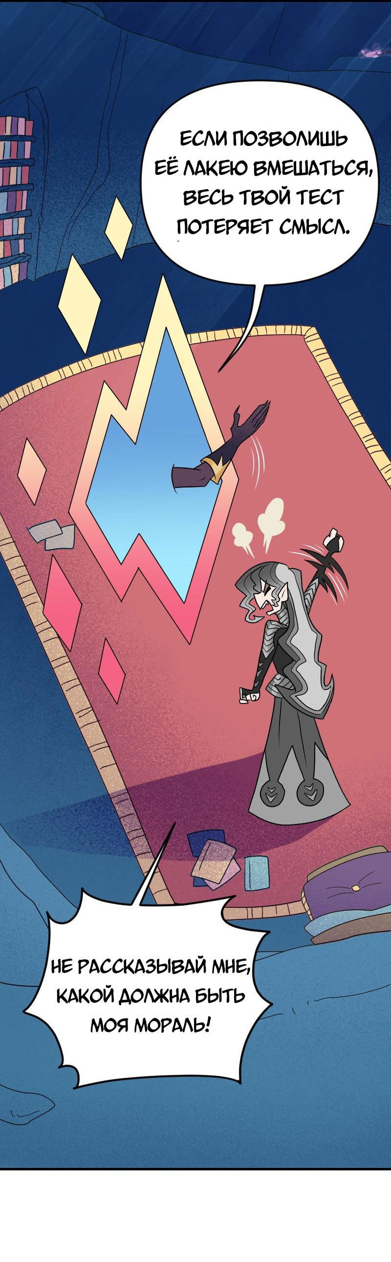 Манга Долго и счастливо - Глава 63 Страница 21