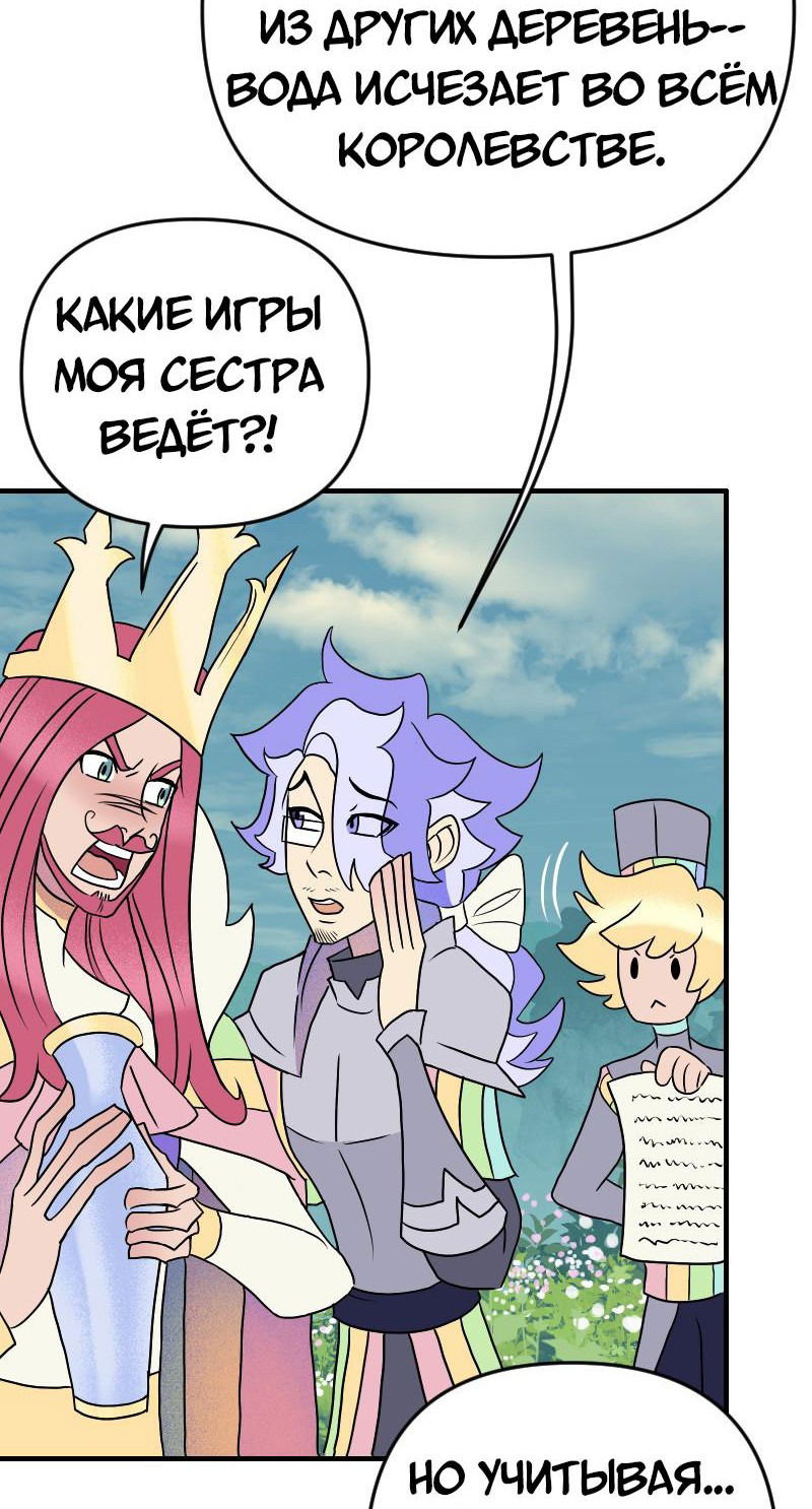 Манга Долго и счастливо - Глава 63 Страница 40