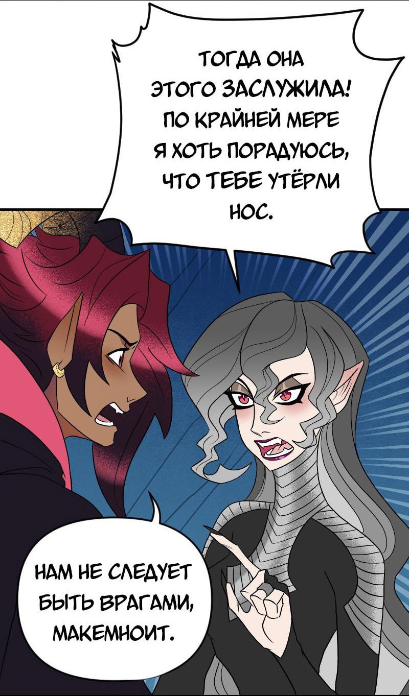 Манга Долго и счастливо - Глава 63 Страница 14