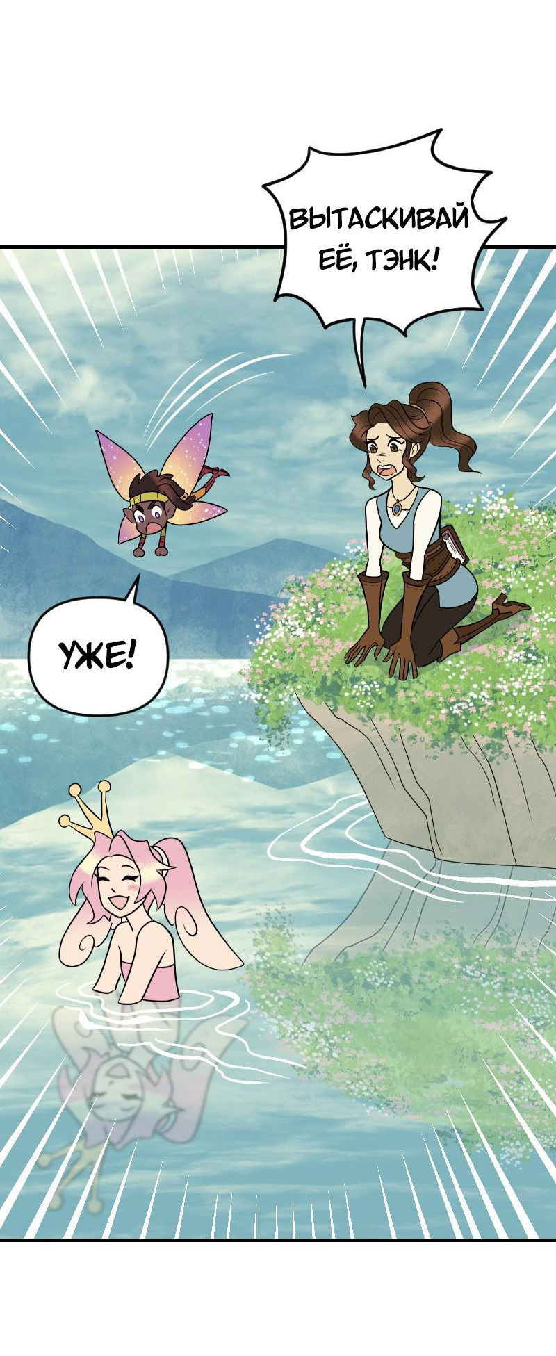 Манга Долго и счастливо - Глава 63 Страница 31