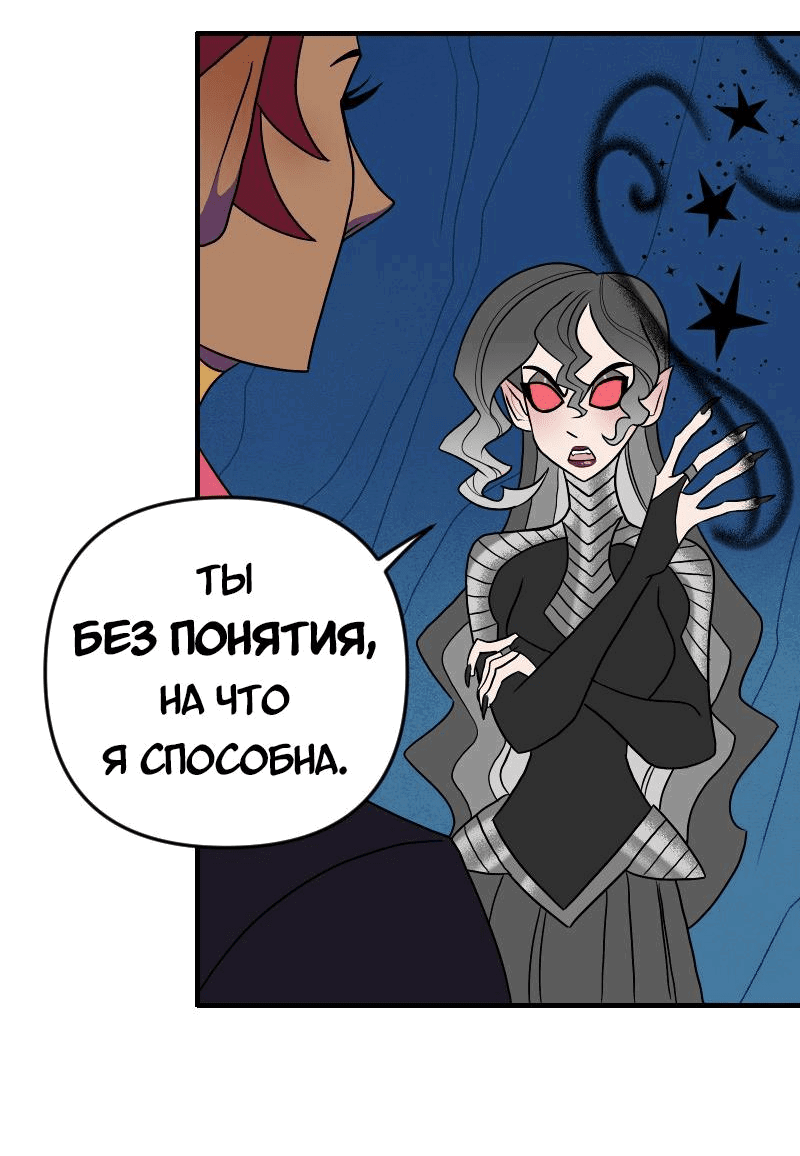 Манга Долго и счастливо - Глава 63 Страница 4