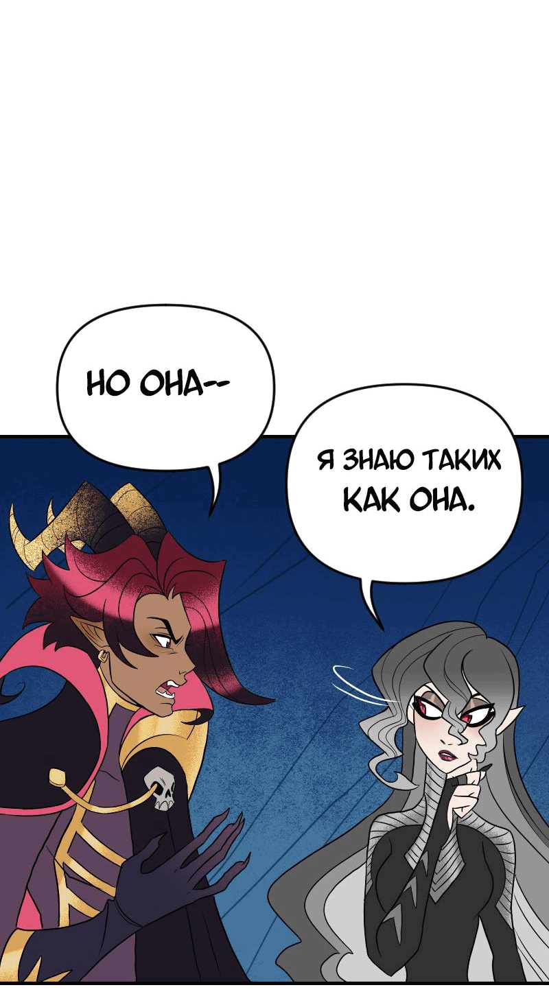 Манга Долго и счастливо - Глава 63 Страница 11