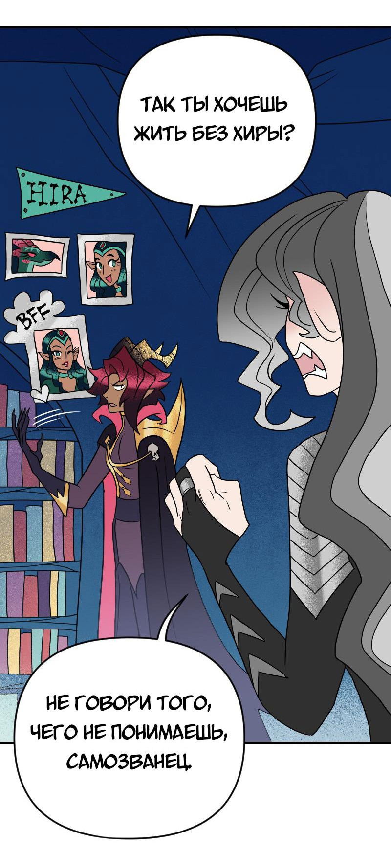 Манга Долго и счастливо - Глава 63 Страница 16