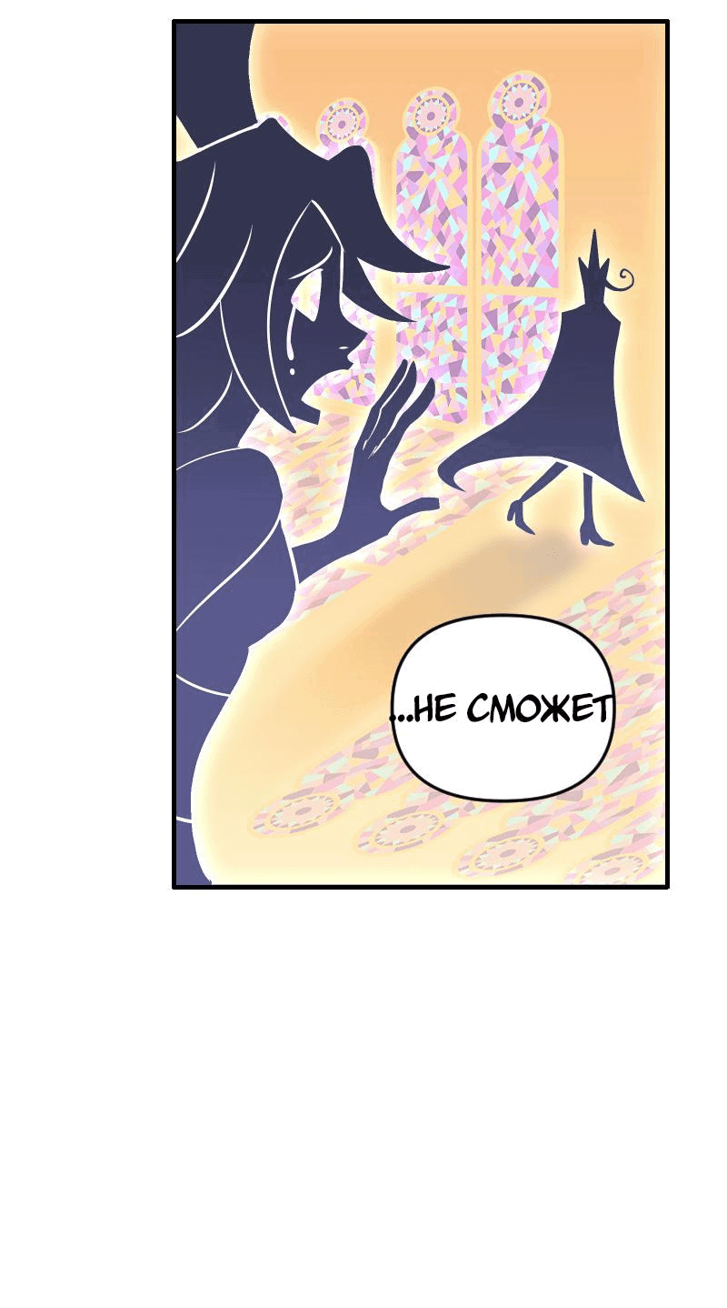 Манга Долго и счастливо - Глава 63 Страница 10