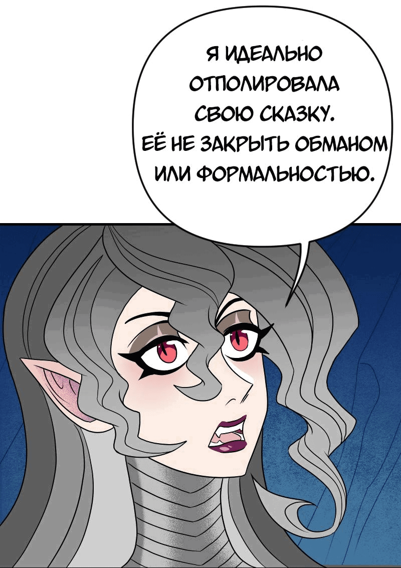 Манга Долго и счастливо - Глава 63 Страница 7