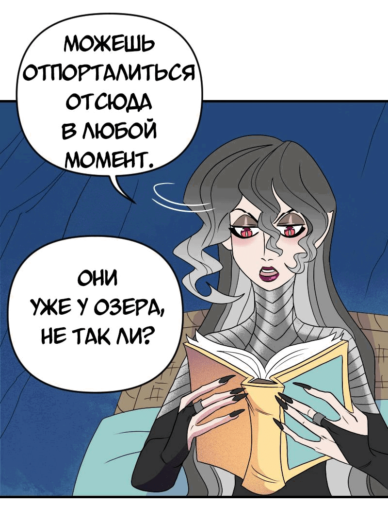 Манга Долго и счастливо - Глава 63 Страница 1