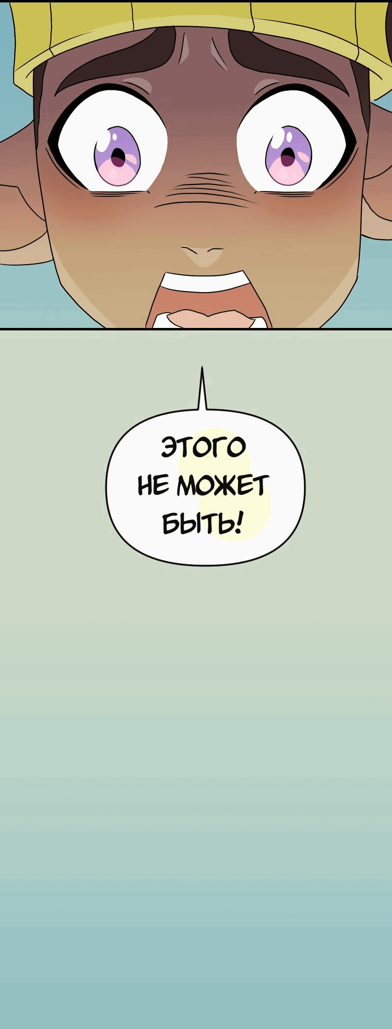 Манга Долго и счастливо - Глава 63 Страница 46