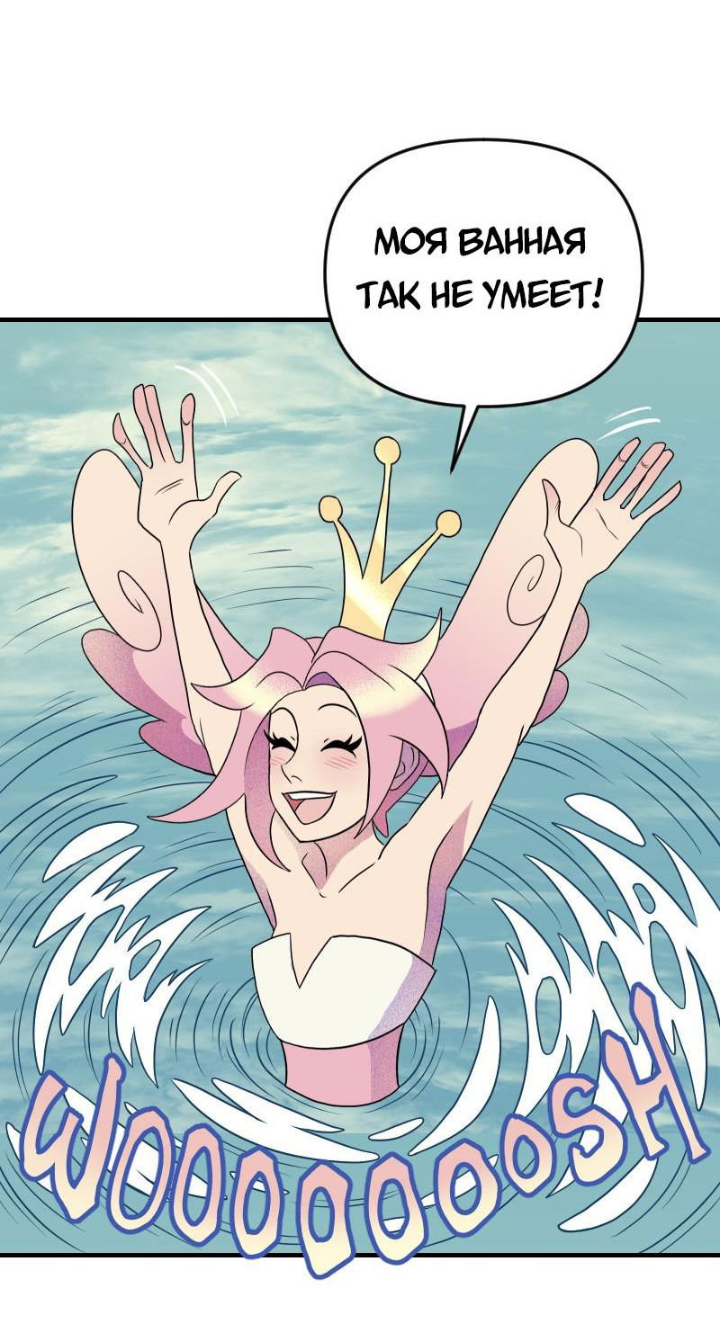 Манга Долго и счастливо - Глава 63 Страница 32