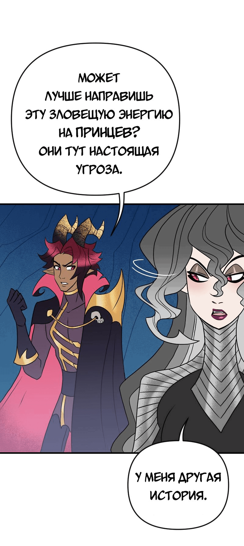 Манга Долго и счастливо - Глава 63 Страница 5