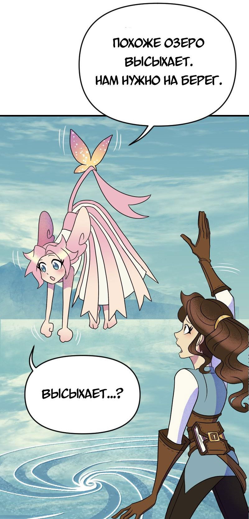 Манга Долго и счастливо - Глава 63 Страница 35