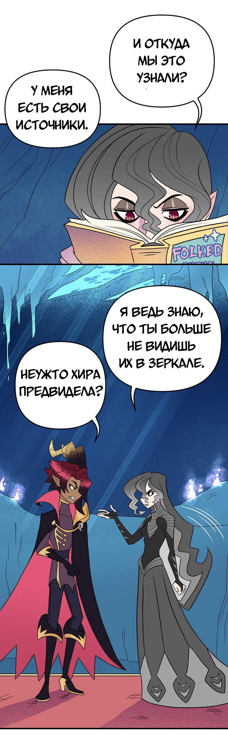 Манга Долго и счастливо - Глава 63 Страница 2