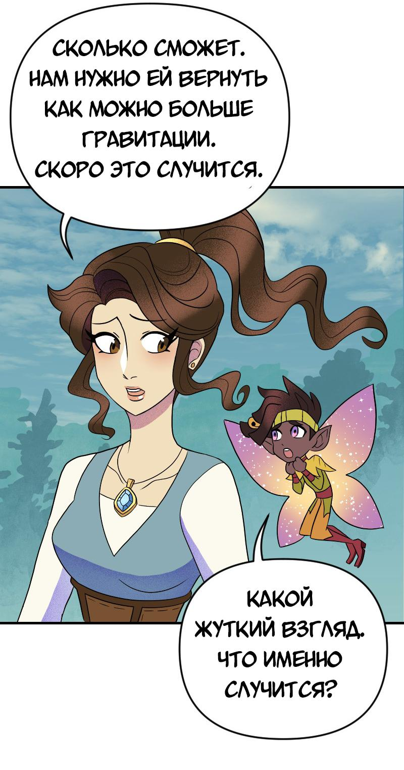 Манга Долго и счастливо - Глава 63 Страница 27