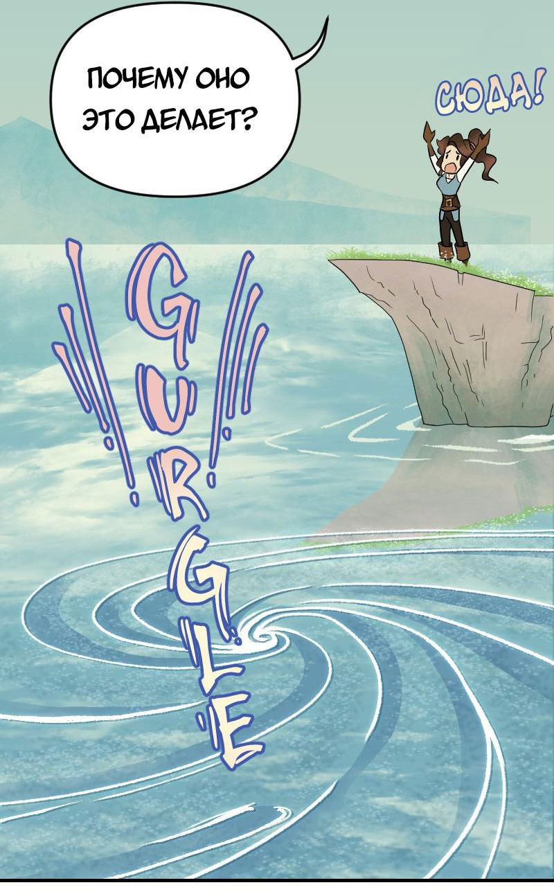 Манга Долго и счастливо - Глава 63 Страница 34