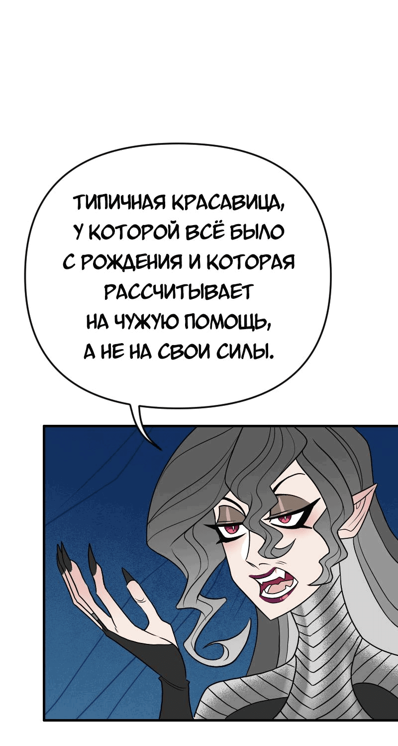 Манга Долго и счастливо - Глава 63 Страница 12