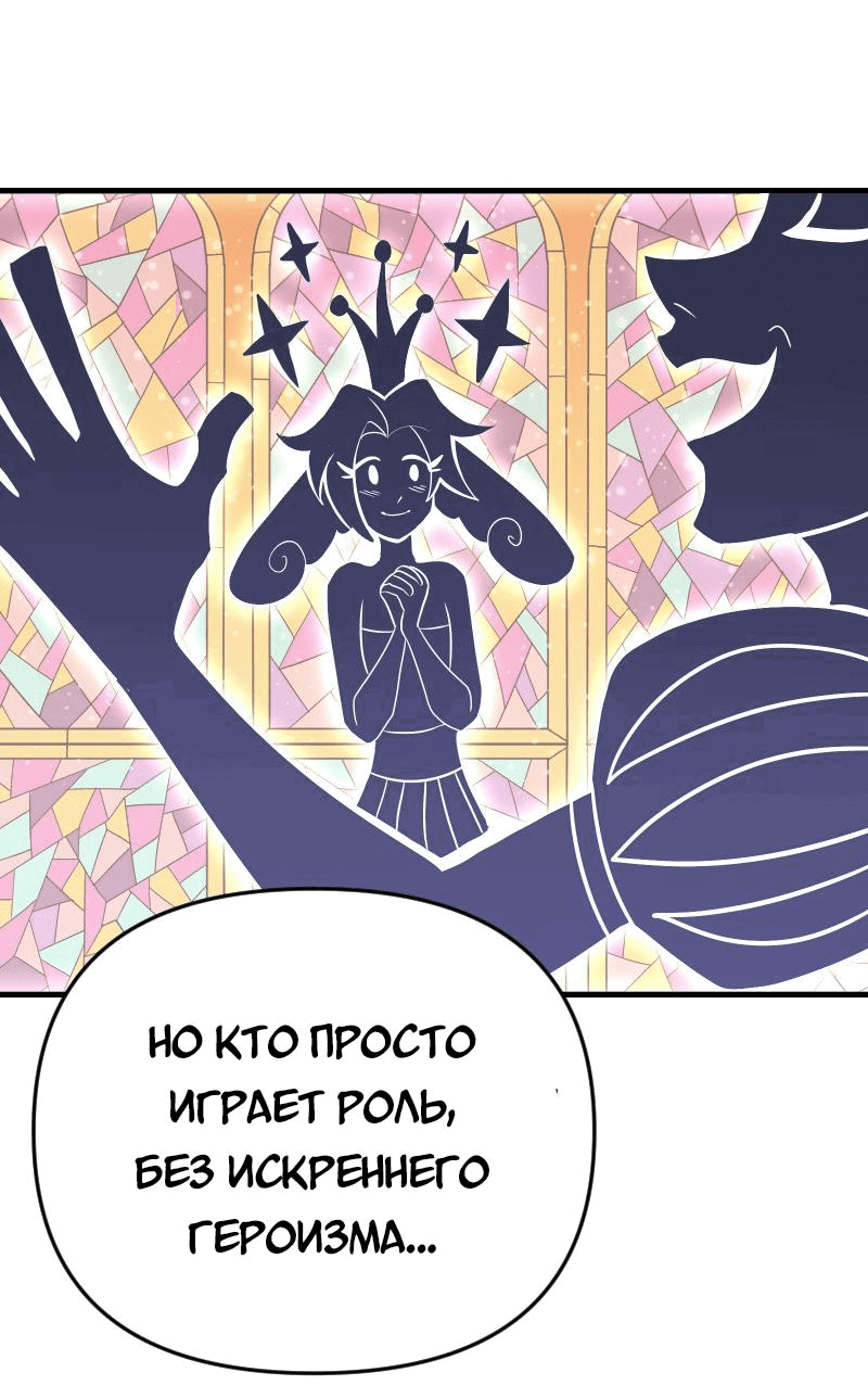 Манга Долго и счастливо - Глава 63 Страница 9