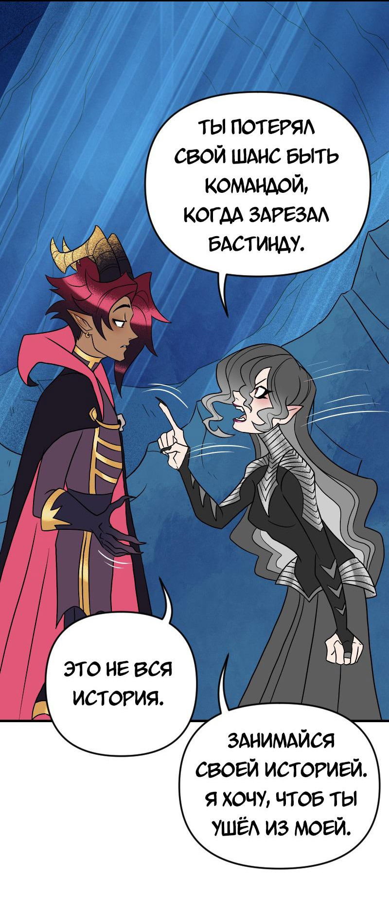 Манга Долго и счастливо - Глава 63 Страница 15