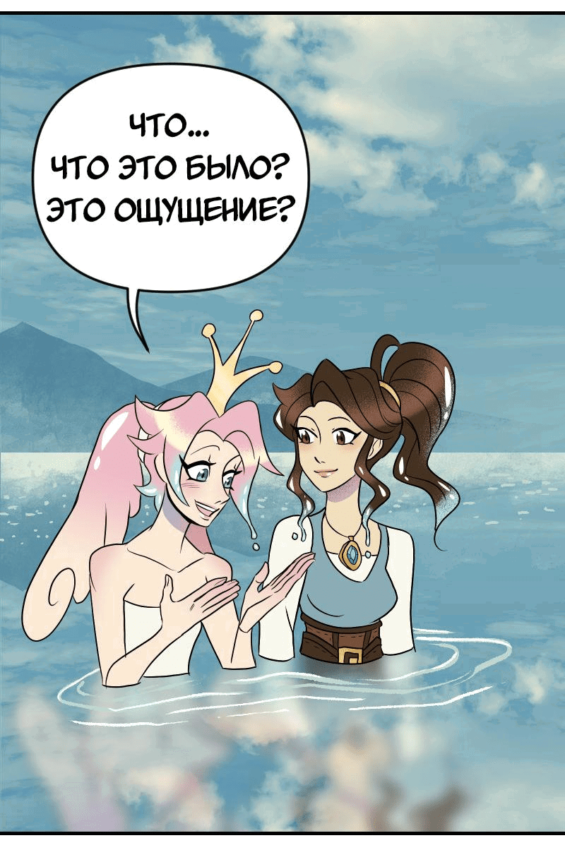 Манга Долго и счастливо - Глава 62 Страница 33