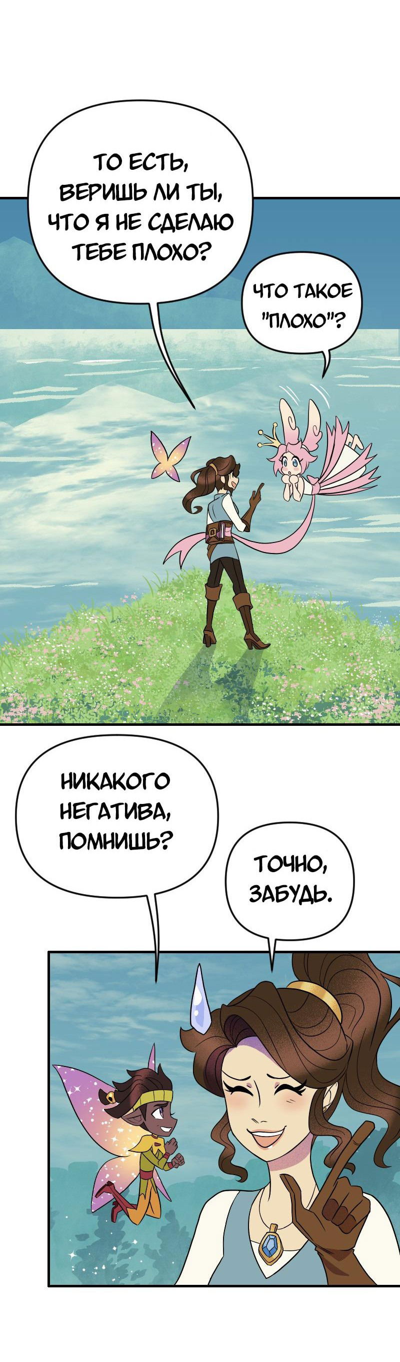 Манга Долго и счастливо - Глава 62 Страница 21