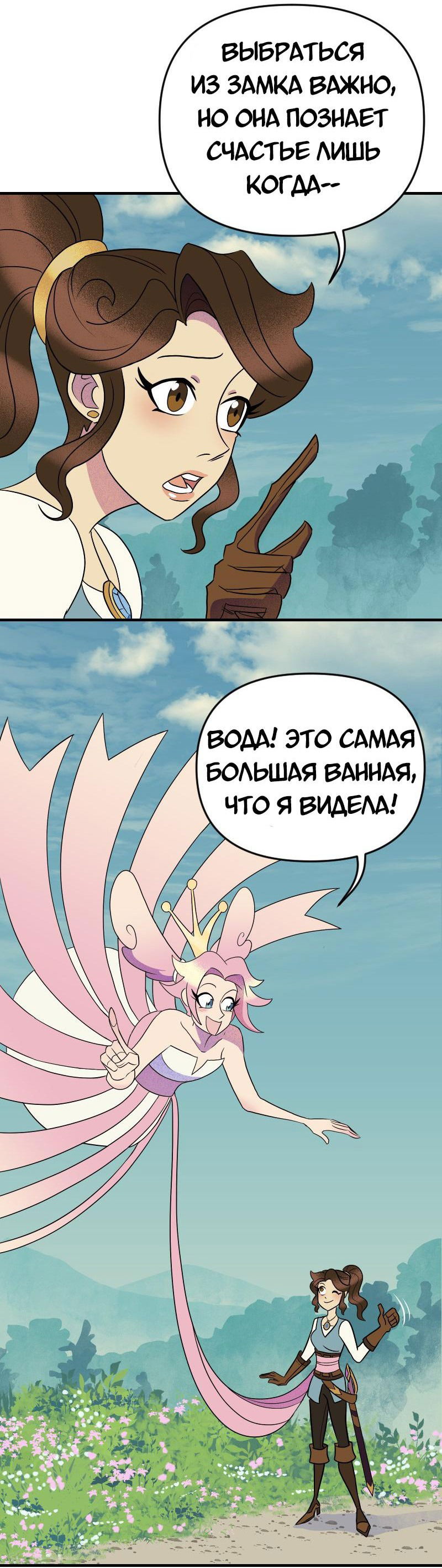 Манга Долго и счастливо - Глава 62 Страница 14