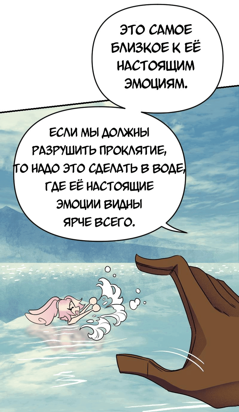 Манга Долго и счастливо - Глава 62 Страница 40