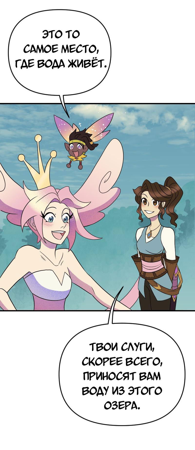 Манга Долго и счастливо - Глава 62 Страница 17